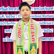แสดงความยินดี