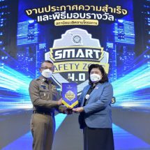 วช.ร่วมประกาศความสำเร็จ “Smart Safety Zone 4.0” สำนักงานตำรวจแห่งชาติ