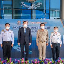 5 สิงหา สถาปนากรมเจ้าท่าครบรอบ 163 ปี มุ่งสู่ “MD NEXT 2023”