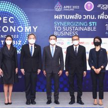 สวทช.ผนึก 40 หน่วยงาน จัดใหญ่ APEC BCG Economy Thailand 2022: Tech to Biz