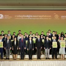 พาณิชย์เฉลิมฉลอง 30 ปี รางวัลผู้ประกอบธุรกิจส่งออกดีเด่นเชิดชูเกียรติ 34 บริษัท