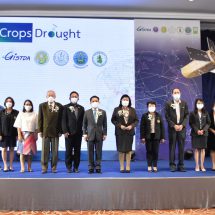 วช. ร่วม GISTDA ภาคีเครือข่าย ชูแพลตฟอร์มเทคโนโลยีภูมิสารสนเทศ  ช่วยเหลือเกษตรกรผู้ประสบภัยแล้ง