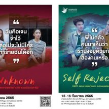 กองทุนสื่อสร้างสรรค์ เดินหน้าสร้าง “การรู้เท่าทันสื่อ” ผ่านสื่อสร้างสรรค์ ซีรีส์ ละครเวที