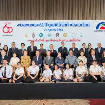 ครบรอบ 60 ปี โตโยต้า สานต่อเจตนารมณ์สร้างโอกาสเด็กไทย