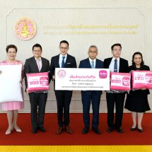 เมืองไทยประกันชีวิต มอบเครื่องอุปโภคแก่กระทรวงพม. นำให้ผู้สูงอายุที่ขาดแคลน