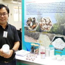 วช.หนุนขับเคลื่อนเศรษฐกิจบีซีจี ด้วยกลไก Zero Waste แปรรูปขยะเปลือกหอยแมลงภู่สู่วัตถุดิบราคาสูงอุตสาหกรรมเวชสำอาง
