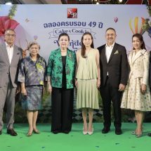 “เอส แอนด์ พี” ก้าวเข้าสู่ปีที่ 50 จัดงาน “S&P ฉลองครบรอบ 49 ปี CAKE & COOKIE WONDERLAND”