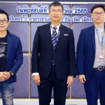 G.P. Auto parts จัดสัมมนาเสริมแกร่งวงการอะไหล่รถยนต์ “Journey the Future Together”