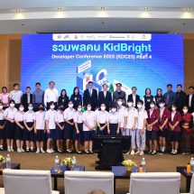 เนคเทค สวทช.ผนึกพันธมิตรจัดงานวันรวมพลคน KidBright ครั้งที่ 4