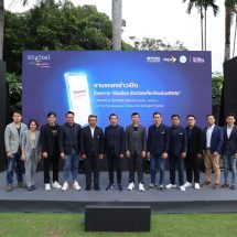 ดีป้า-ททท.ชูแพลทฟอร์ม ‘ThailandCONNEX’ ร่วมขับเคลื่อนเศรษฐกิจ ในโครงการ ‘เปิดเมือง เปิดท่องเที่ยวไทยด้วยดิจิทัล’​