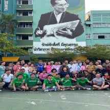 ลูกศิษย์ทวีธาภิเศก พาครูเกษียณเที่ยวสุพรรณฯ เติมรอยยิ้ม ความสุข