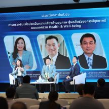 “เอ็มพี กรุ๊ป” เปิด “Health Plus Global Wellness Service & Genetic Laboratory” อย่างยิ่งใหญ่