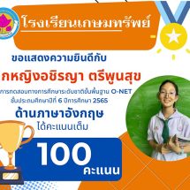 แสดงความยินดี