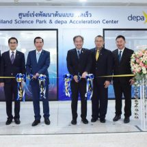 สวทช. ผนึก ดีป้า หนุน ผู้ประกอบการ-สตาร์ตอัป เปิด “ศูนย์เร่งพัฒนาต้นแบบรวดเร็ว-TD-X Center”
