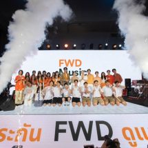 FWD ประกันชีวิต ลุยสร้าง Brand Experience ผ่าน Music