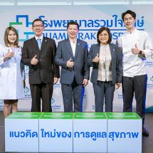 โรงพยาบาลรวมใจรักษ์  @สุขุมวิท 62 เปิดให้บริการศูนย์โรคทางเดินอาหารและตับ