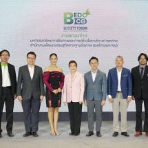 BEDO เตรียมจัดงาน มหกรรมทรัพยากรชีวภาพและการสร้างโอกาสทางการตลาด แนวคิด “BEDO-BCG Society Forum เศรษฐกิจชีวภาพ สร้างสรรค์ สร้างอนาคต”