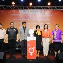 พม.จัดกิจกรรม ขจัดการเลือกปฏิบัติ-ความรุนแรงต่อสตรี