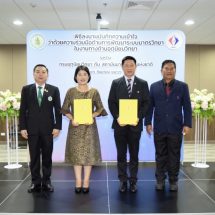 สถาบันมาตรฯ-กรมอุตุฯ ลงนาม พัฒนามาตรฐานตรวจวัดระบบพยากรณ์อากาศ-เตือนภัย