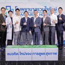 โรงพยาบาลรวมใจรักษ์ @สุขุมวิท 62 ขยายบริการ ศูนย์กระดูกและข้อ และเวชศาสตร์การกีฬา, ศูนย์สมอง ระบบประสาท และสุขภาพจิต และ ศูนย์ไตเทียม