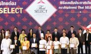 กรมพัฒน์ฯ เดินหน้าสร้าง Soft Power มอบตรา ‘Thai SELECT’ 140 ร้านอาหารไทย