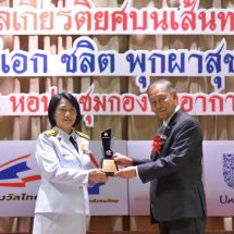 “อภัยภูเบศร” คว้า 2 รางวัล โครงการหนึ่งล้านกล้าความดีตอบแทนคุณแผ่นดิน ปี66