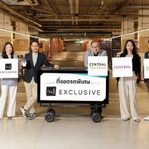 บริการที่จอดรถพิเศษDigital Parking ผ่านThe 1 APP