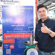 พาณิชย์ตรวจเข้มราคาสินค้า ช่วงเทศกาลสงกรานต์ 2567