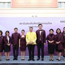 “ภูมิธรรม”มอบ สศท. จับมือพาณิชย์ พันธมิตร ต่อยอดงานศิลปหัตถกรรมไทย