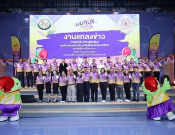 ระเบิดศึกกีฬานักเรียน อปท. ครั้งที่ 39!“นนทบุรีเกมส์ 2024”