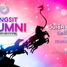 ม.รังสิต จัดวันเชิดชูศิษย์เก่า ประจำปี 2567มอบรางวัลศิษย์เก่าดีเด่น สร้างแรงบันดาลใจ