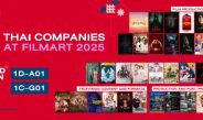 DITP เตรียมโรดโชว์งาน Hong Kong FILMART 2025