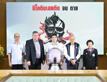 สธ.จัดกิจกรรมวันงดสูบบุหรี่โลก ชูประเด็น “นิโคตินเสพติด จน ตาย”