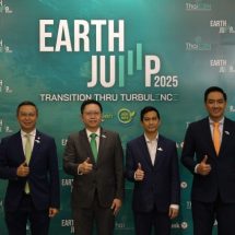 สอวช. ร่วมเวที Earth Jump 2025 ถกประเด็นเทคโนโลยีด้านการเปลี่ยนแปลงสภาพภูมิอากาศ