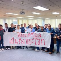 “เครือข่ายปราจีน” บุก EEC–ธรรมศาสตร์ ทวงคำตอบ! จี้หยุดผลักดันปราจีนบุรีเป็นพื้นที่ส่วนขยาย EEC