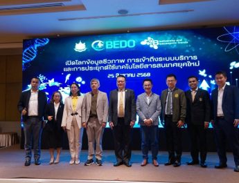BEDO ประชุมเผยแพร่ ส่งเสริมใช้ประโยชน์ฐานข้อมูลเปิดโลกข้อมูลชีวภาพ