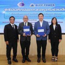 บีแอลซีพี-วว.ร่วมวิจัยด้านวิศวกรรมบำรุงรักษาโรงไฟฟ้า