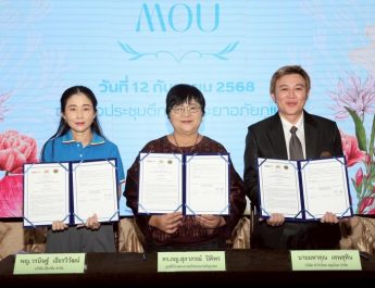 อภัยภูเบศร จับมือ ร้านตำรับไทย สยายปีก เสริมจุดแข็ง