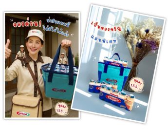 กระเป๋ายาคูลท์ คอลเลกชั่นใหม่ มาแล้วจ้า!!