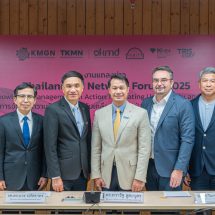 ‘Thailand KM Network Forum 2025’ พลิกเกมฝ่าวิกฤตโลก 21 ต.ค. นี้ ณ กระทรวง อว.