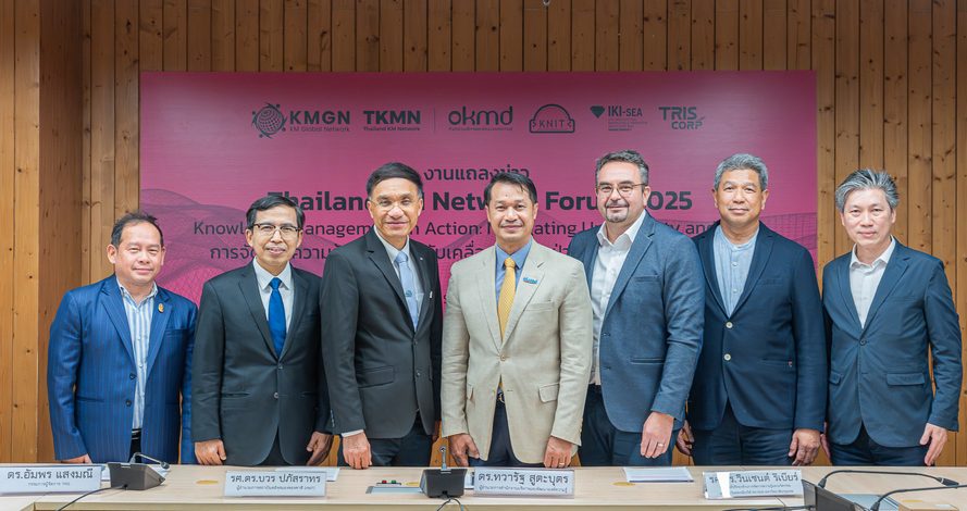 ‘Thailand KM Network Forum 2025’ พลิกเกมฝ่าวิกฤตโลก 21 ต.ค. นี้ ณ กระทรวง อว.