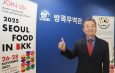 KOTRA เตรียมจัดงาน “SEOUL FOOD in Bangkok 2025” ชูไทยศูนย์กลาง K-Food
