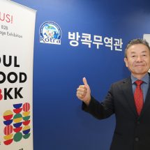 KOTRA เตรียมจัดงาน “SEOUL FOOD in Bangkok 2025” ชูไทยศูนย์กลาง K-Food