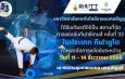 มทร.ธัญบุรี เปิดหอประชุมรองรับ ‘ศึกยูโดซีเกมส์ครั้งที่ 33’