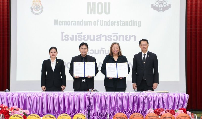 สารวิทยา จับมือ ชู้ตอิท อคาเดมี่ สานฝันพัฒนากีฬาบาสเกตบอลต่อเนื่อง