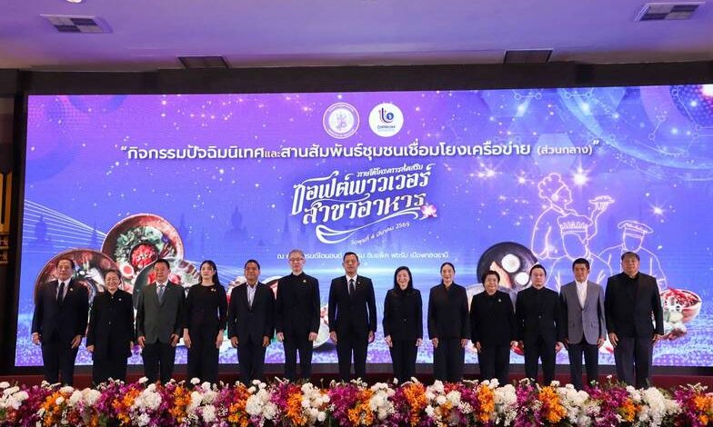 “กระทรวงอุตฯ” ปั้น 20,000 เชฟมืออาชีพ