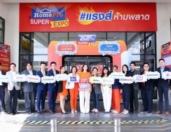 HomePro x MegaHome SUPER EXPO!!  จัดเต็ม 5 วัน 2-6 เม.ย. 69 ทุกสาขาทั่วประเทศ-ออนไลน์