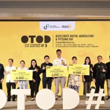 ดีป้า เดินสายโรดโชว์ Accelerate Digital Agriculture&Digital Agriculture Pitching Day​ ภาคเหนือตอนบน