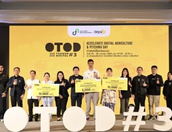 ดีป้า เดินสายโรดโชว์ Accelerate Digital Agriculture&Digital Agriculture Pitching Day​ ภาคเหนือตอนบน