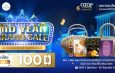 มหกรรมโอทอปออนไลน์แห่งปี “6 CARNIVALS OTOP Amazing”